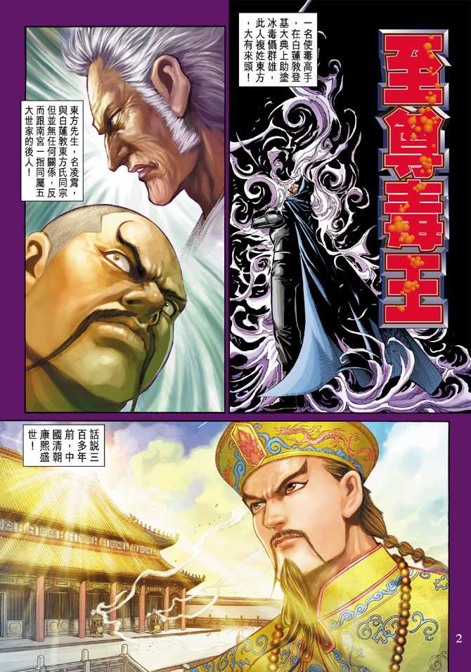 新著龙虎门韩漫全集-第273回无删减无遮挡章节图片 