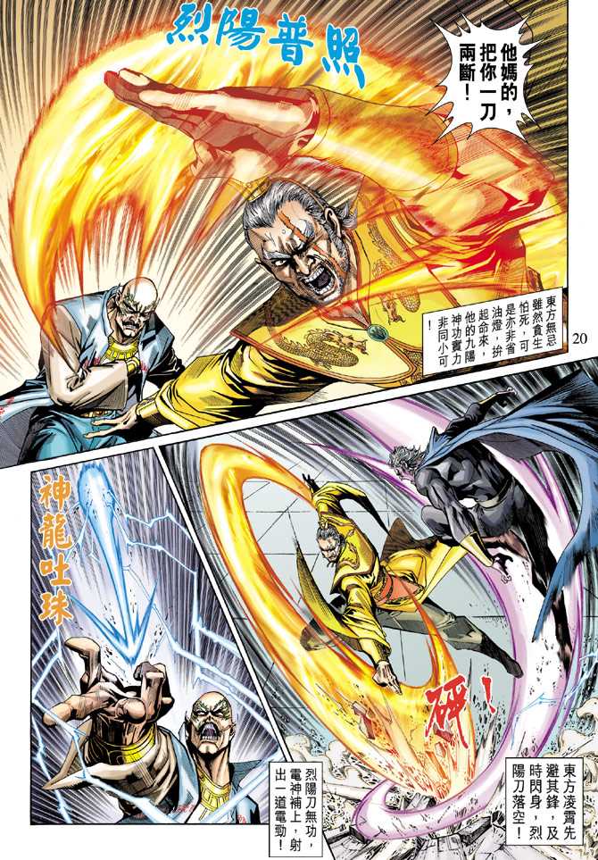 新著龙虎门韩漫全集-第273回无删减无遮挡章节图片 