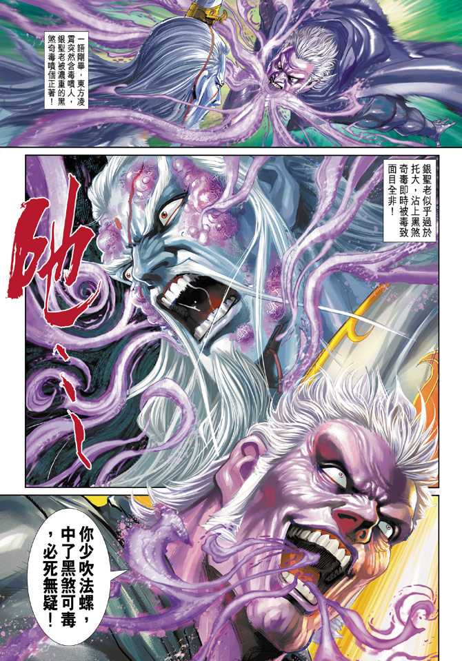 新著龙虎门韩漫全集-第273回无删减无遮挡章节图片 