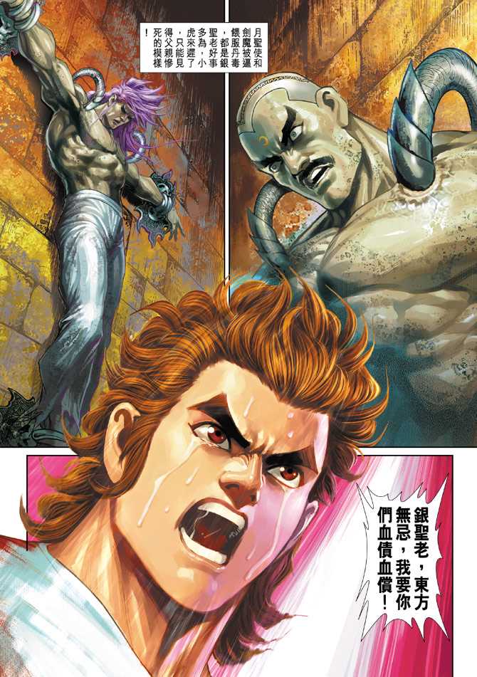 新著龙虎门韩漫全集-第273回无删减无遮挡章节图片 