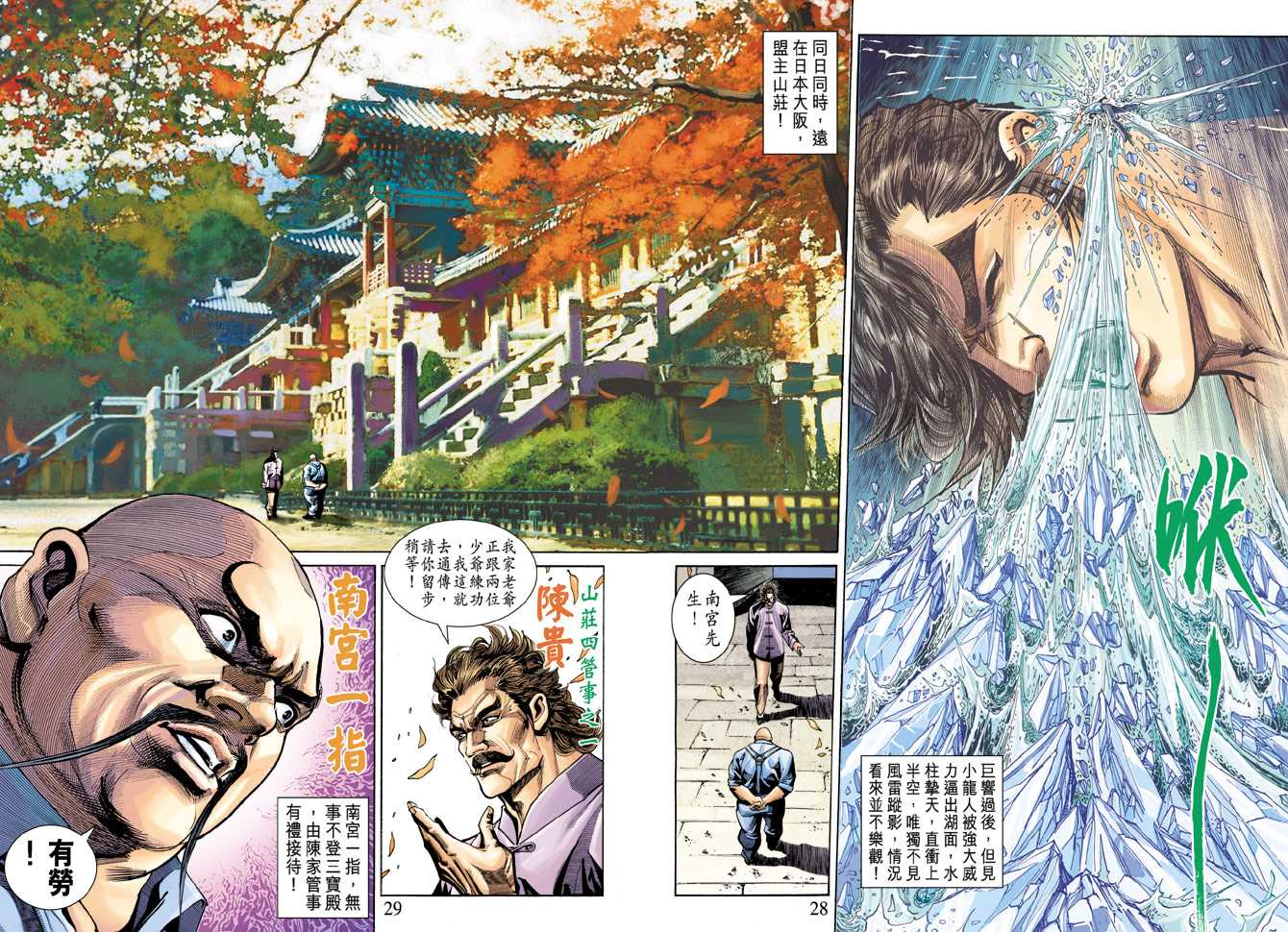 新著龙虎门韩漫全集-第273回无删减无遮挡章节图片 