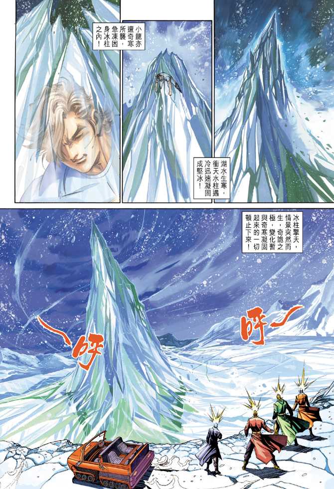 新著龙虎门韩漫全集-第274回无删减无遮挡章节图片 