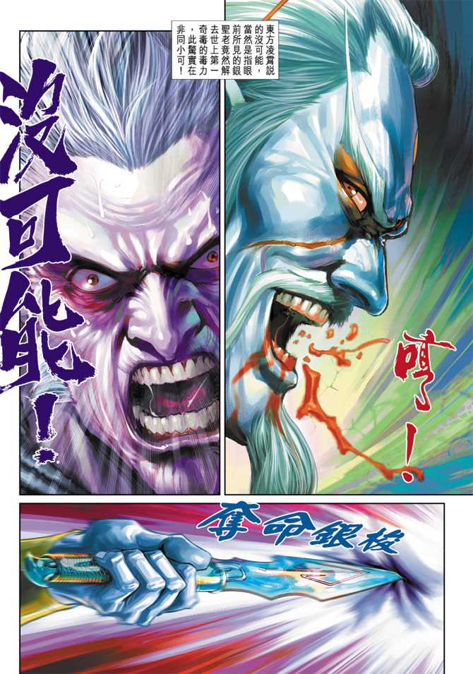 新著龙虎门韩漫全集-第274回无删减无遮挡章节图片 