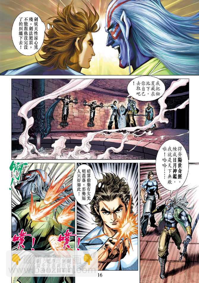 新著龙虎门韩漫全集-第275回无删减无遮挡章节图片 