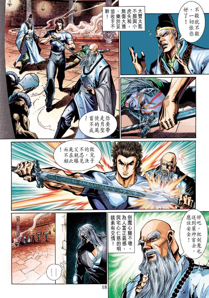新著龙虎门韩漫全集-第275回无删减无遮挡章节图片 