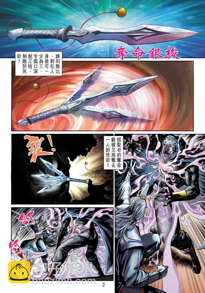 新著龙虎门韩漫全集-第275回无删减无遮挡章节图片 