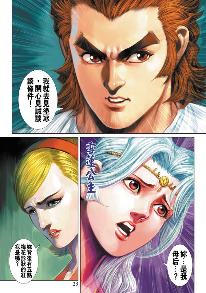 新著龙虎门韩漫全集-第275回无删减无遮挡章节图片 
