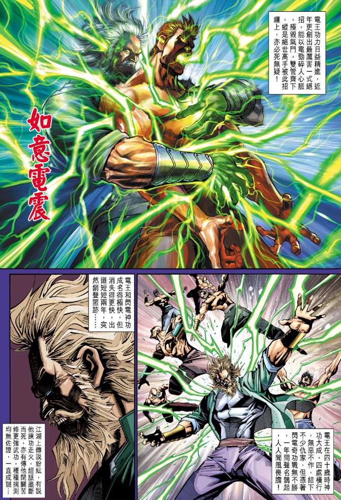 新著龙虎门韩漫全集-第276回无删减无遮挡章节图片 