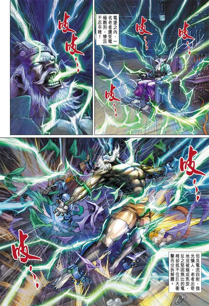 新著龙虎门韩漫全集-第276回无删减无遮挡章节图片 