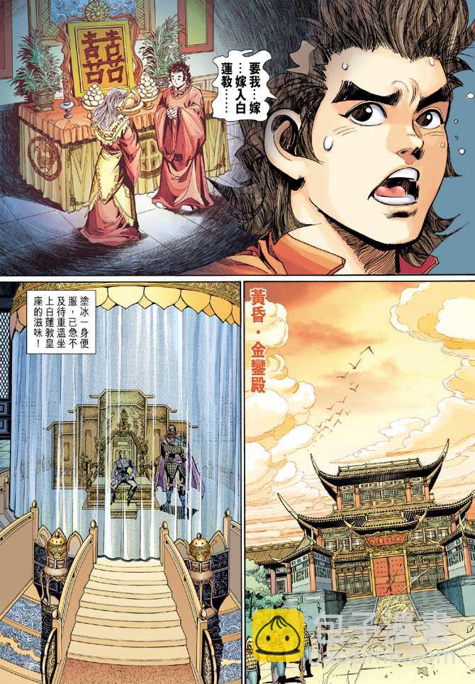新著龙虎门韩漫全集-第276回无删减无遮挡章节图片 
