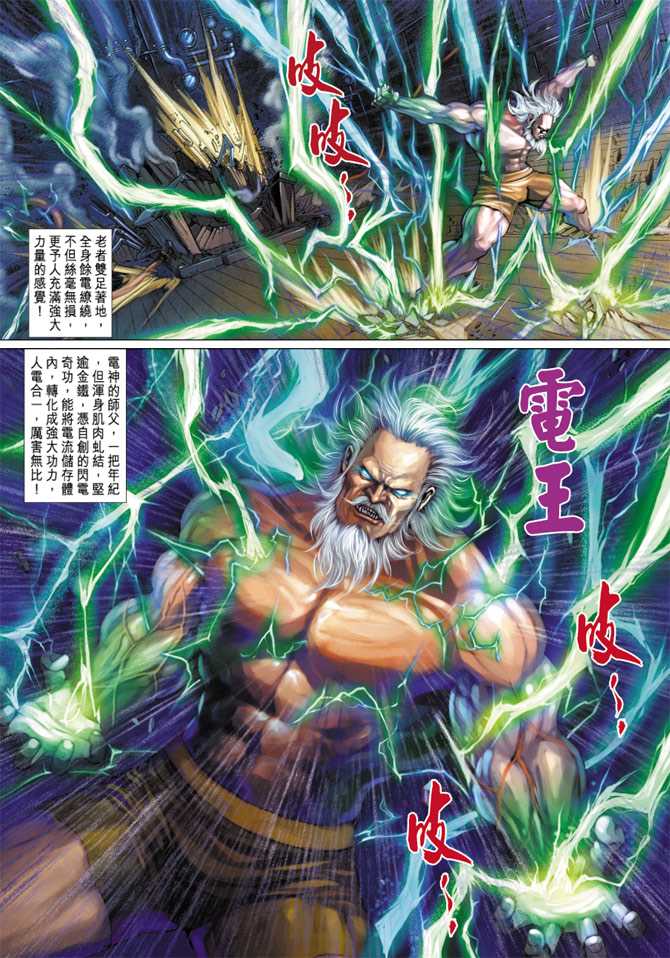 新著龙虎门韩漫全集-第276回无删减无遮挡章节图片 
