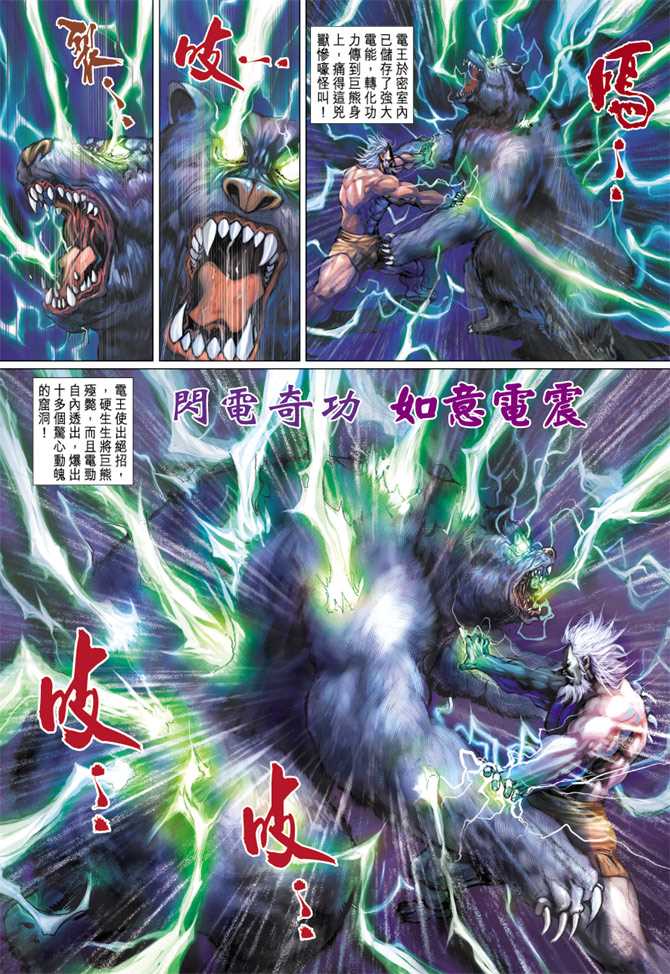 新著龙虎门韩漫全集-第276回无删减无遮挡章节图片 