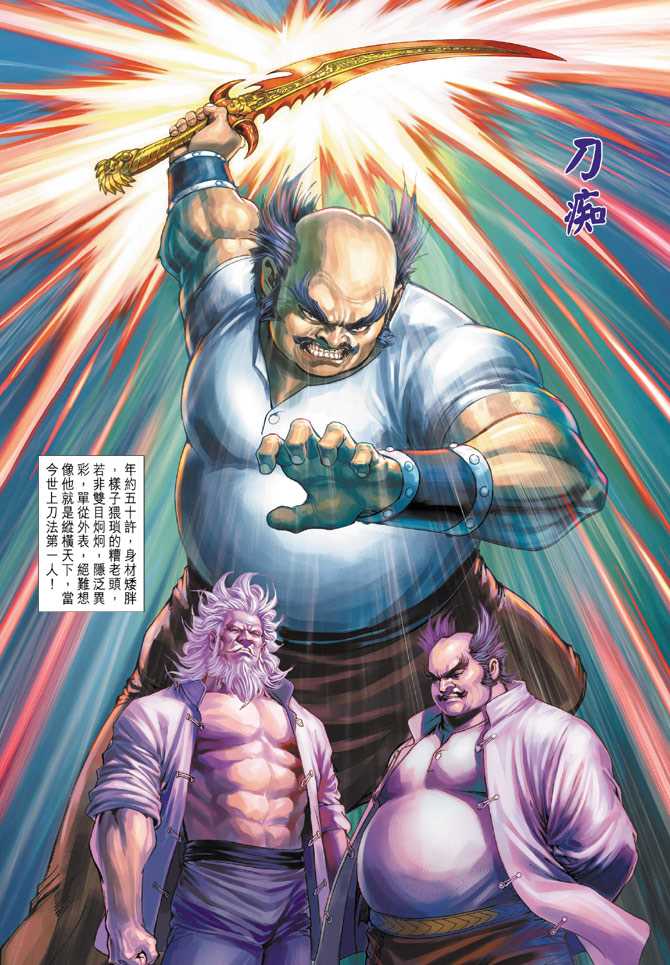 新著龙虎门韩漫全集-第277回无删减无遮挡章节图片 