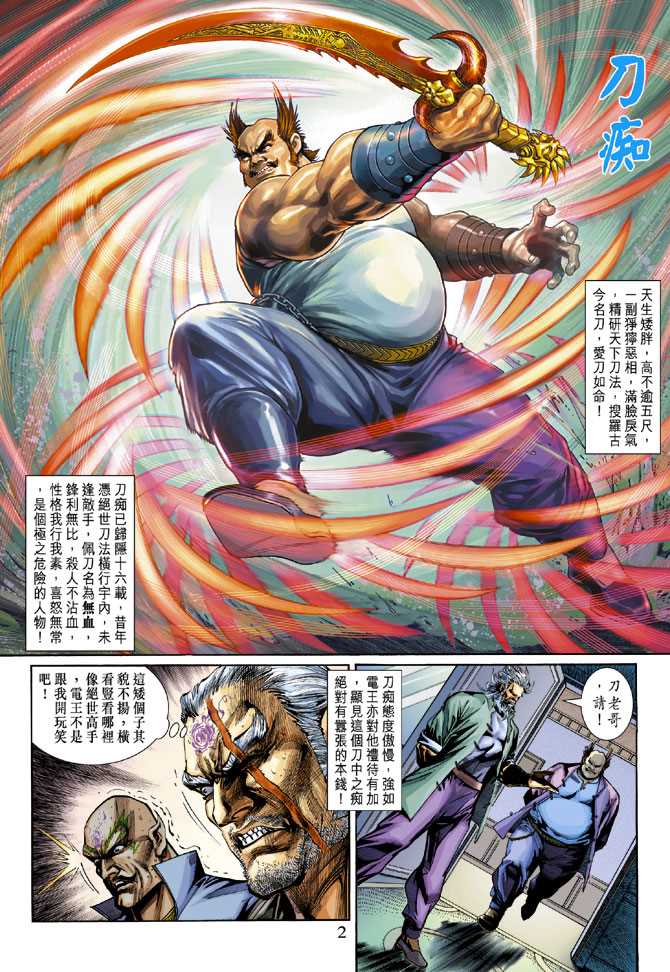 新著龙虎门韩漫全集-第278回无删减无遮挡章节图片 