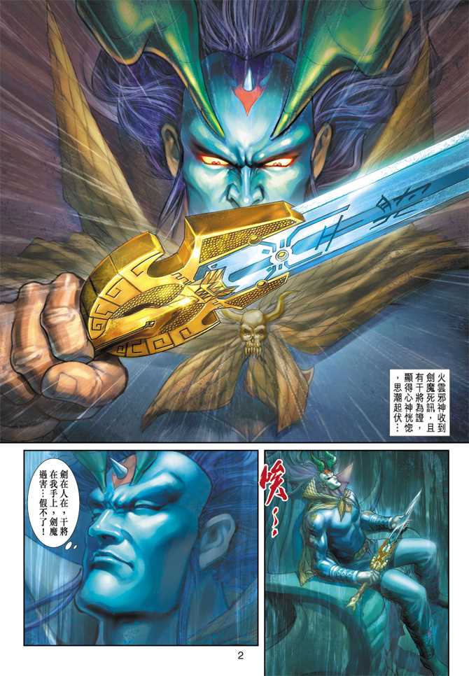 新著龙虎门韩漫全集-第279回无删减无遮挡章节图片 