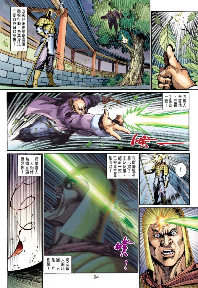 新著龙虎门韩漫全集-第279回无删减无遮挡章节图片 