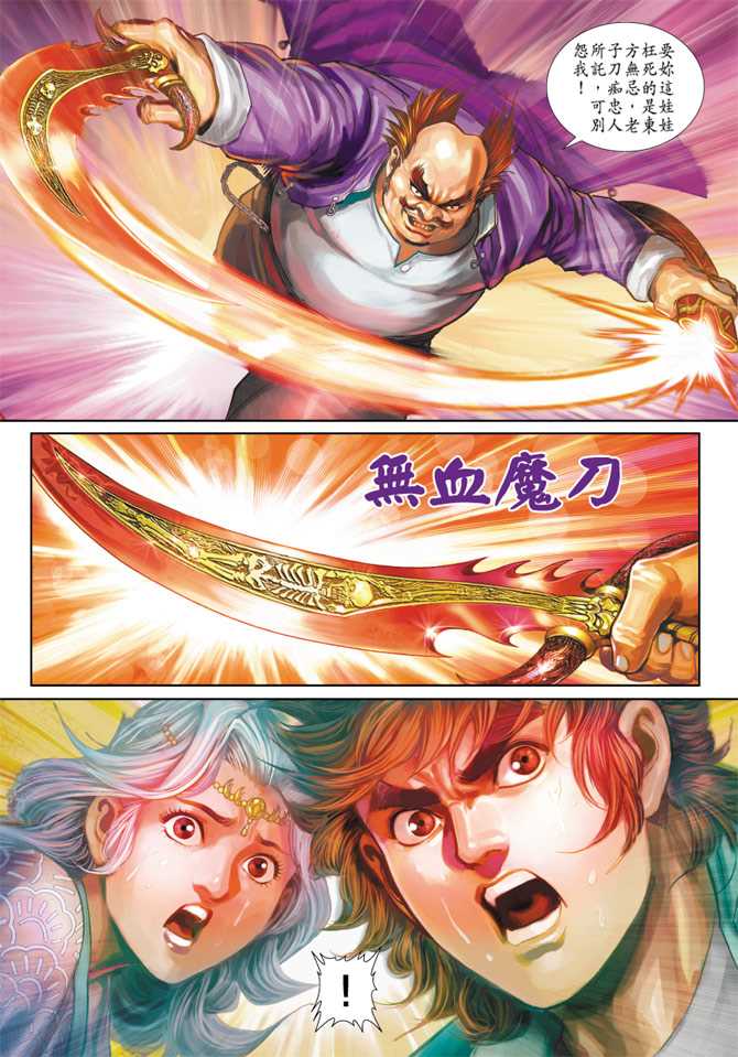 新著龙虎门韩漫全集-第279回无删减无遮挡章节图片 