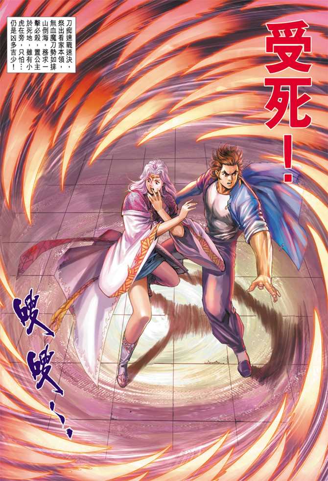 新著龙虎门韩漫全集-第279回无删减无遮挡章节图片 