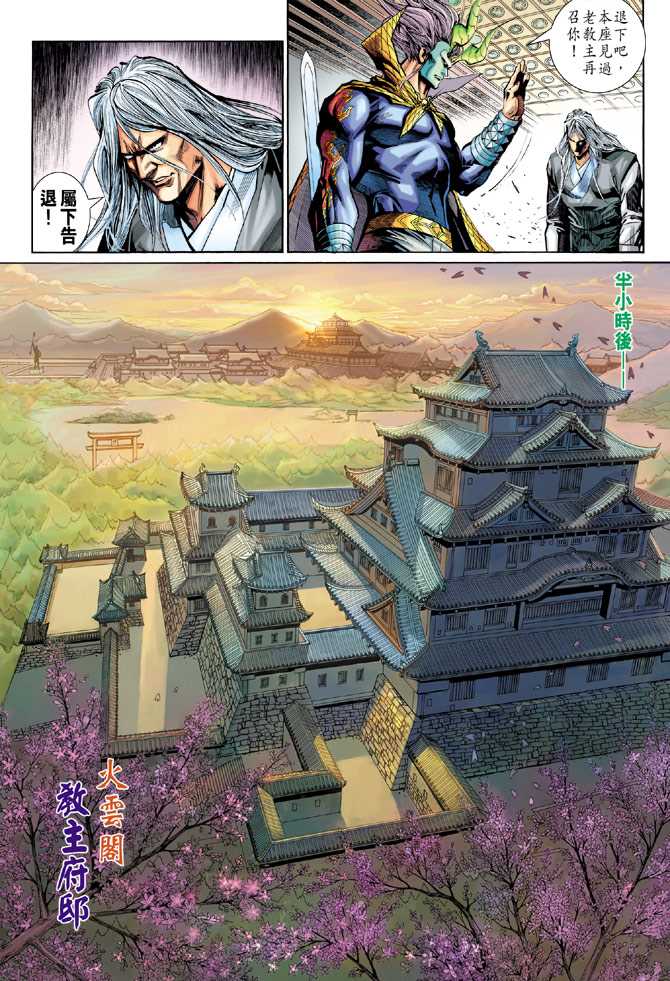 新著龙虎门韩漫全集-第279回无删减无遮挡章节图片 