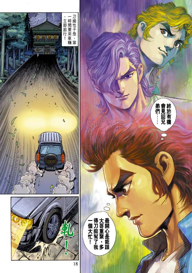 新著龙虎门韩漫全集-第280回无删减无遮挡章节图片 