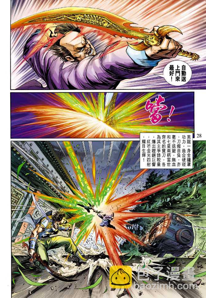 新著龙虎门韩漫全集-第280回无删减无遮挡章节图片 