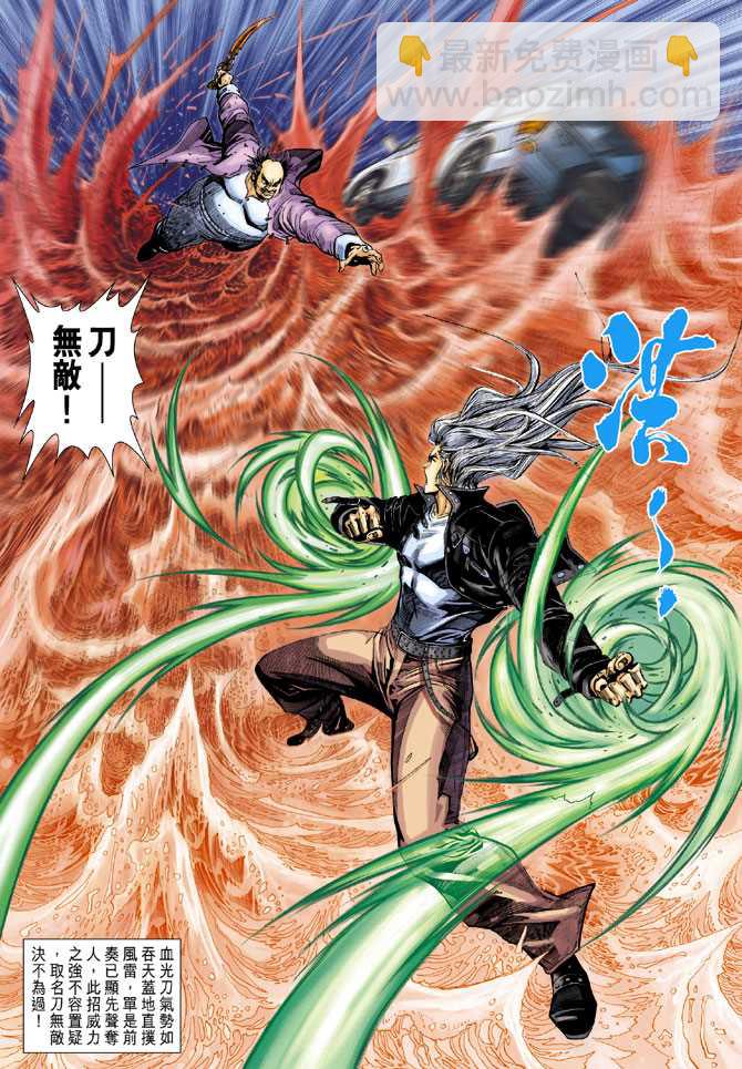 新著龙虎门韩漫全集-第281回无删减无遮挡章节图片 