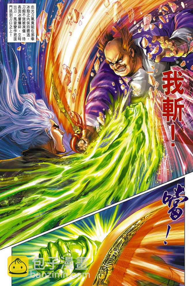 新著龙虎门韩漫全集-第281回无删减无遮挡章节图片 