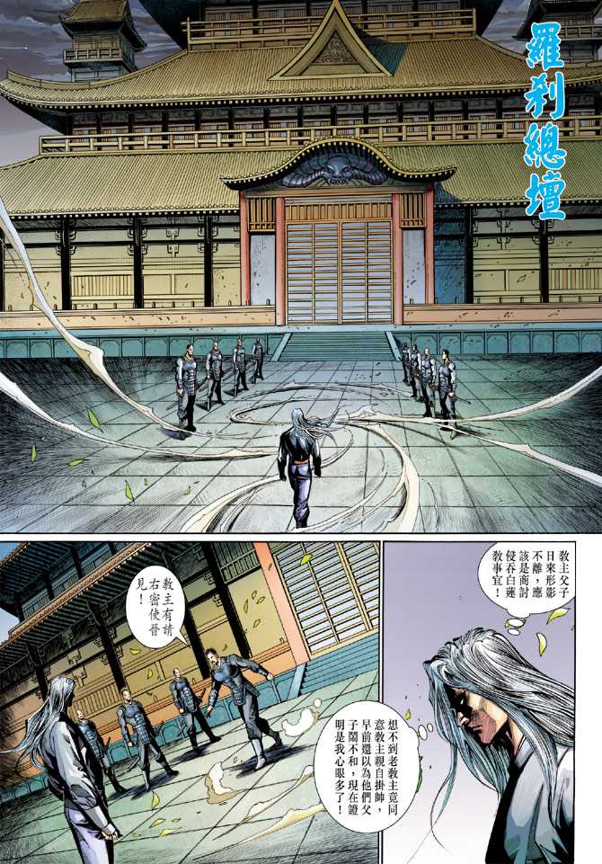 新著龙虎门韩漫全集-第282回无删减无遮挡章节图片 