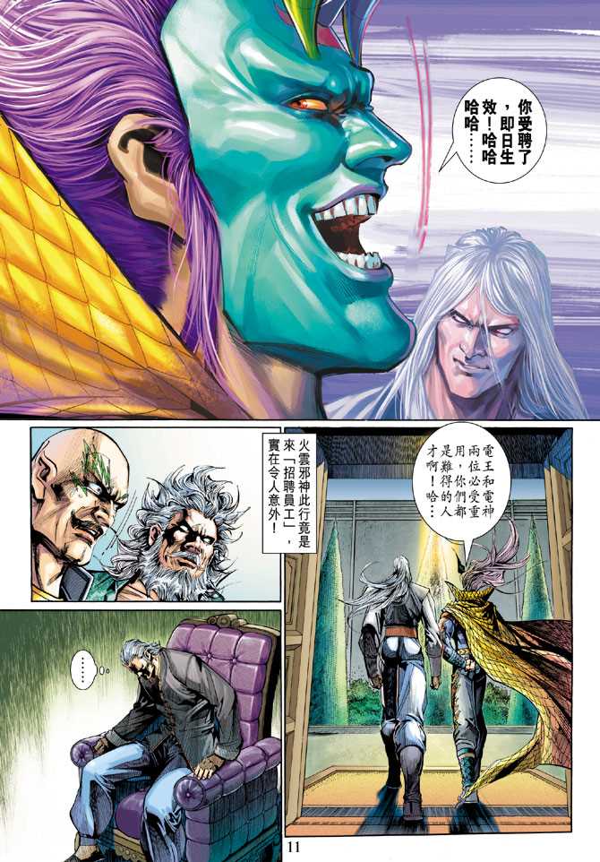 新著龙虎门韩漫全集-第283回无删减无遮挡章节图片 
