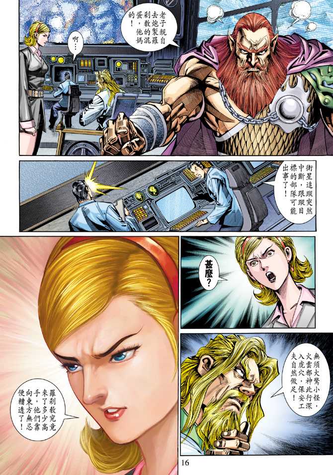 新著龙虎门韩漫全集-第283回无删减无遮挡章节图片 