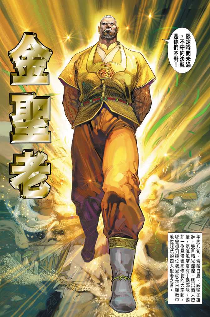 新著龙虎门韩漫全集-第285回无删减无遮挡章节图片 