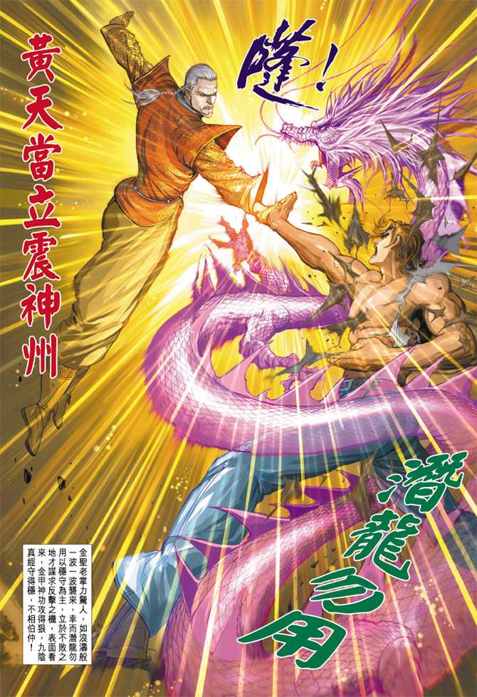 新著龙虎门韩漫全集-第286回无删减无遮挡章节图片 