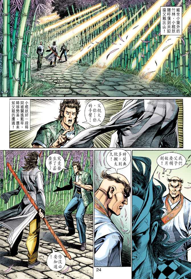 新著龙虎门韩漫全集-第286回无删减无遮挡章节图片 