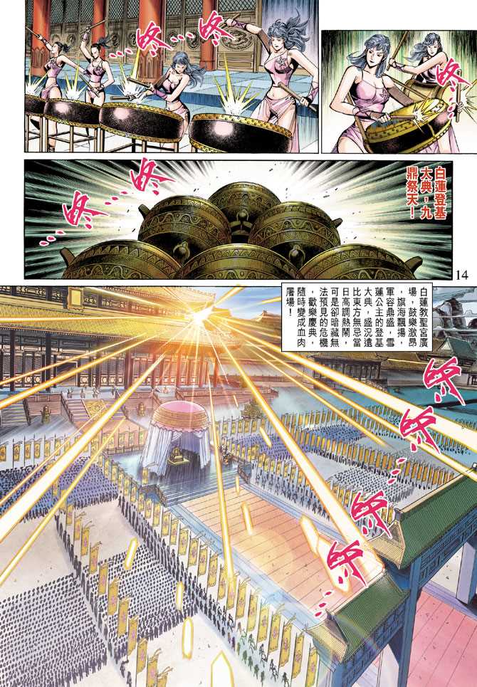 新著龙虎门韩漫全集-第287回无删减无遮挡章节图片 