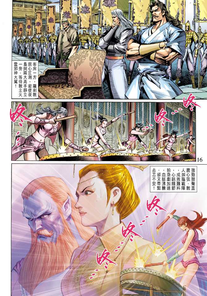 新著龙虎门韩漫全集-第287回无删减无遮挡章节图片 