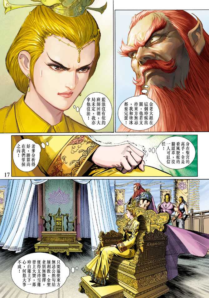 新著龙虎门韩漫全集-第287回无删减无遮挡章节图片 