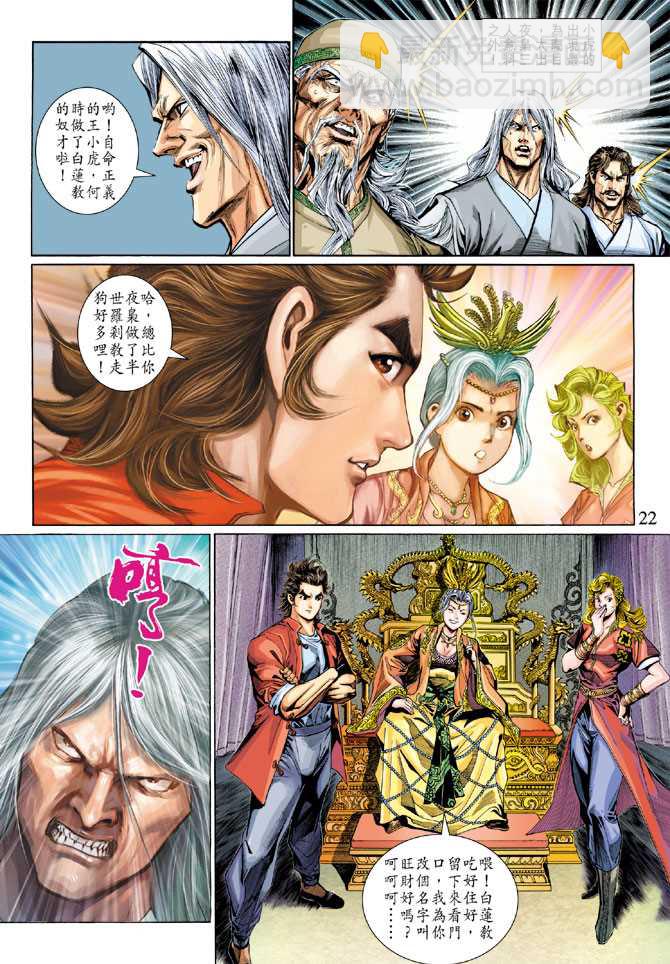 新著龙虎门韩漫全集-第287回无删减无遮挡章节图片 