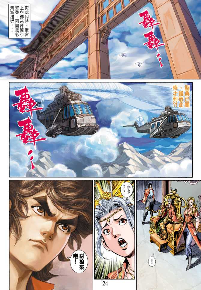 新著龙虎门韩漫全集-第287回无删减无遮挡章节图片 