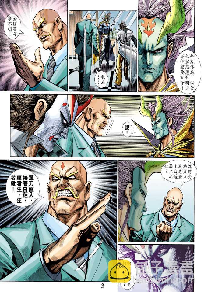 新著龙虎门韩漫全集-第287回无删减无遮挡章节图片 