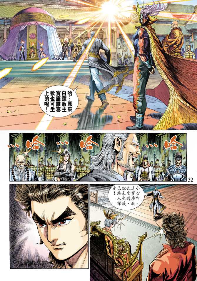 新著龙虎门韩漫全集-第287回无删减无遮挡章节图片 