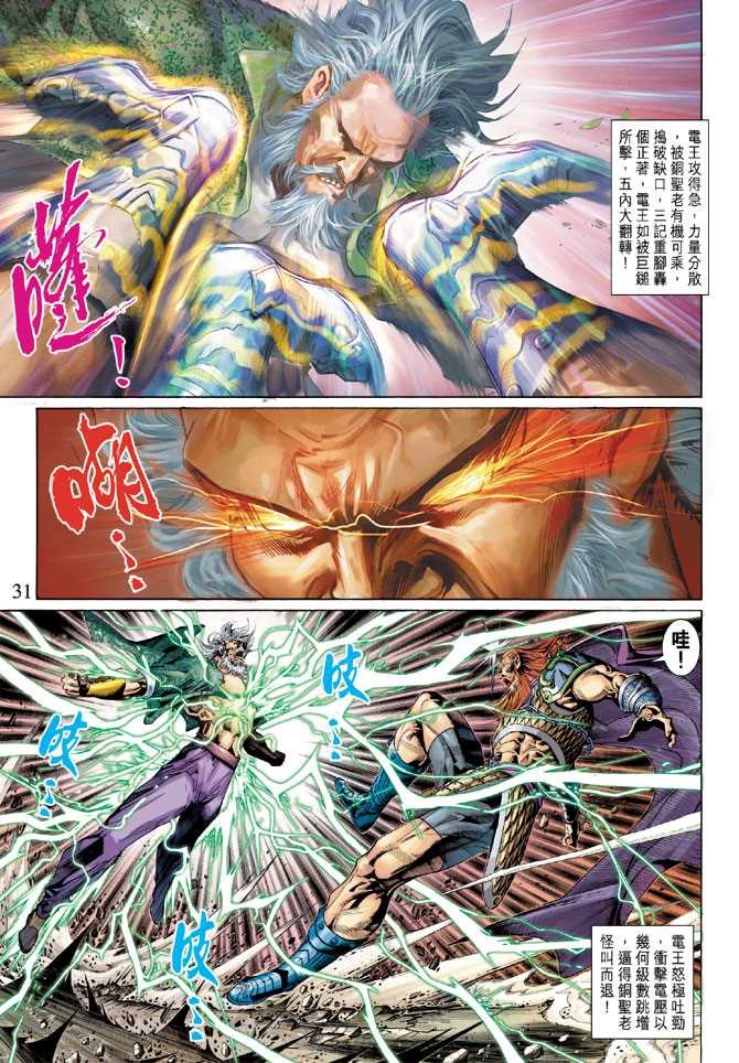 新著龙虎门韩漫全集-第289回无删减无遮挡章节图片 