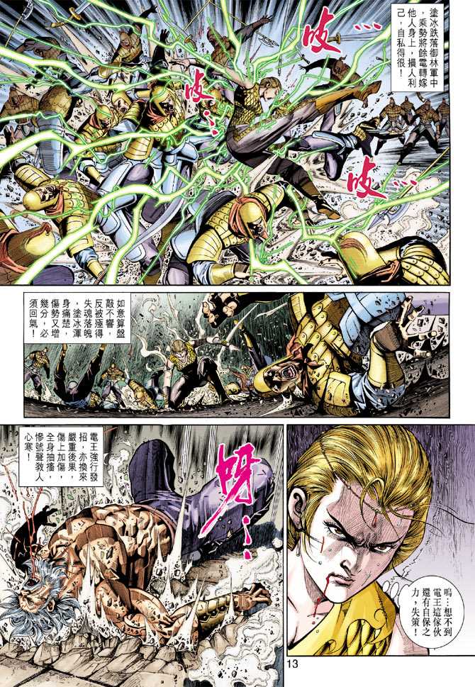 新著龙虎门韩漫全集-第290回无删减无遮挡章节图片 
