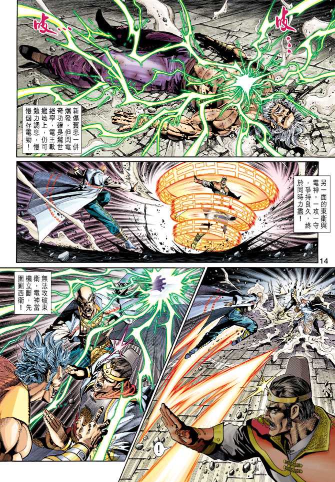 新著龙虎门韩漫全集-第290回无删减无遮挡章节图片 
