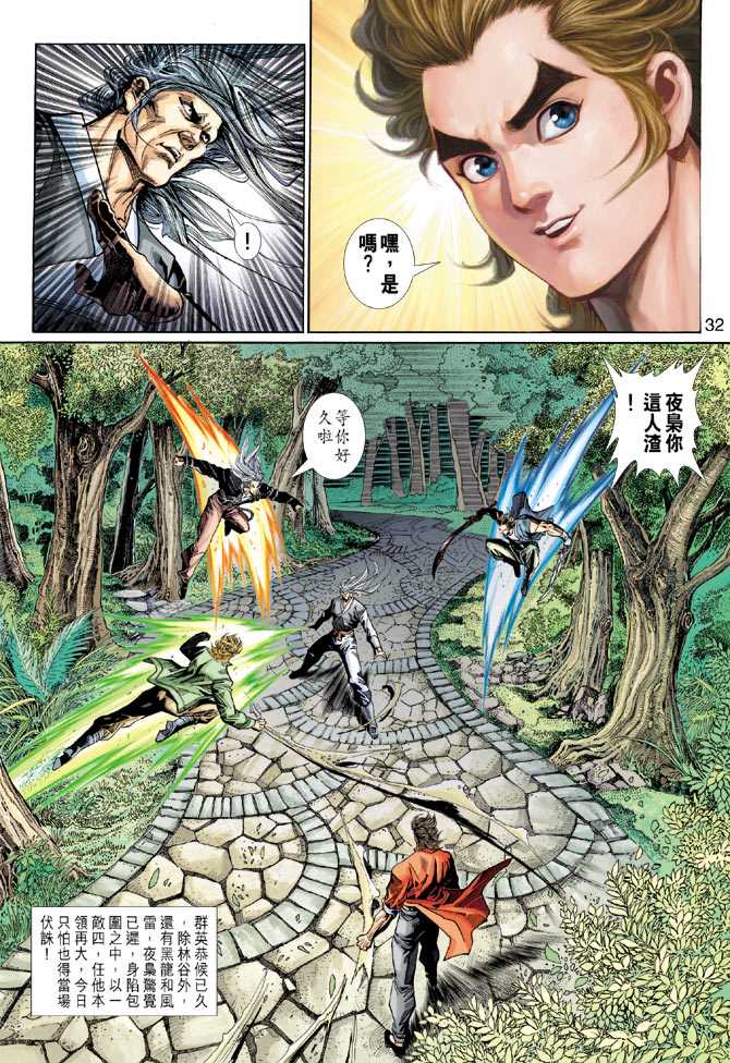 新著龙虎门韩漫全集-第290回无删减无遮挡章节图片 