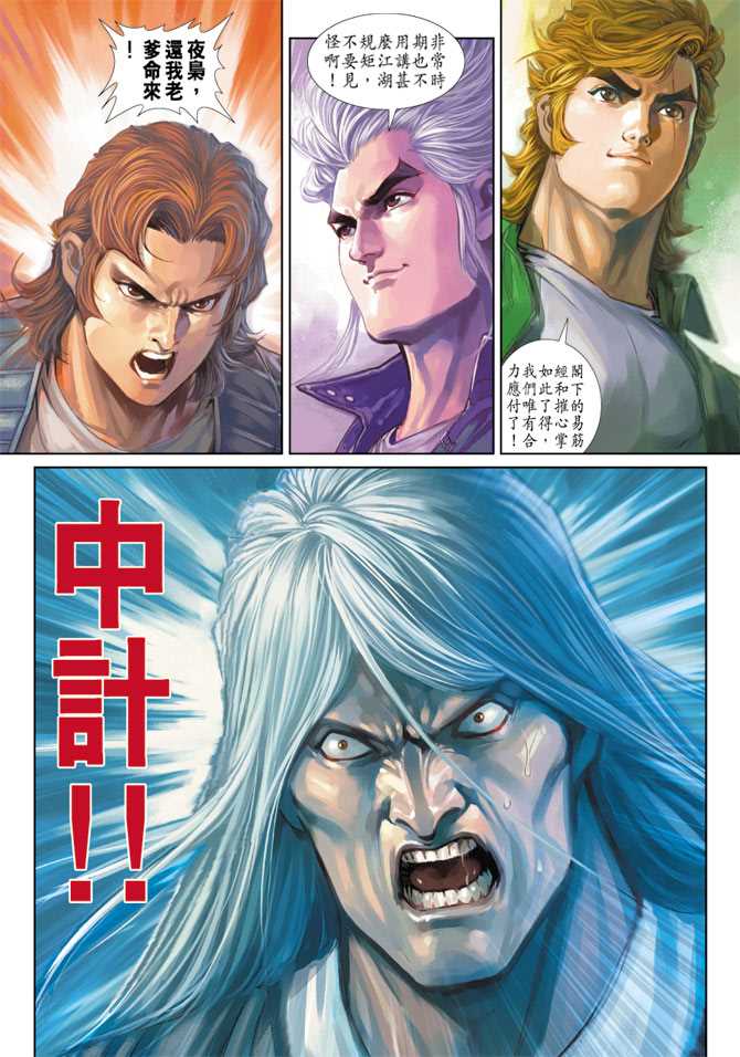 新著龙虎门韩漫全集-第290回无删减无遮挡章节图片 