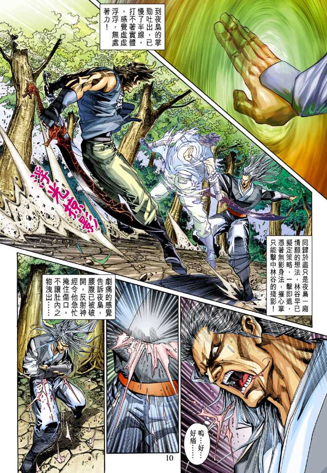 新著龙虎门韩漫全集-第291回无删减无遮挡章节图片 