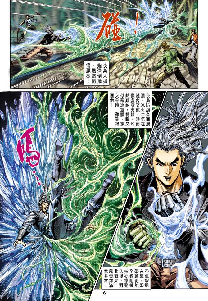 新著龙虎门韩漫全集-第291回无删减无遮挡章节图片 