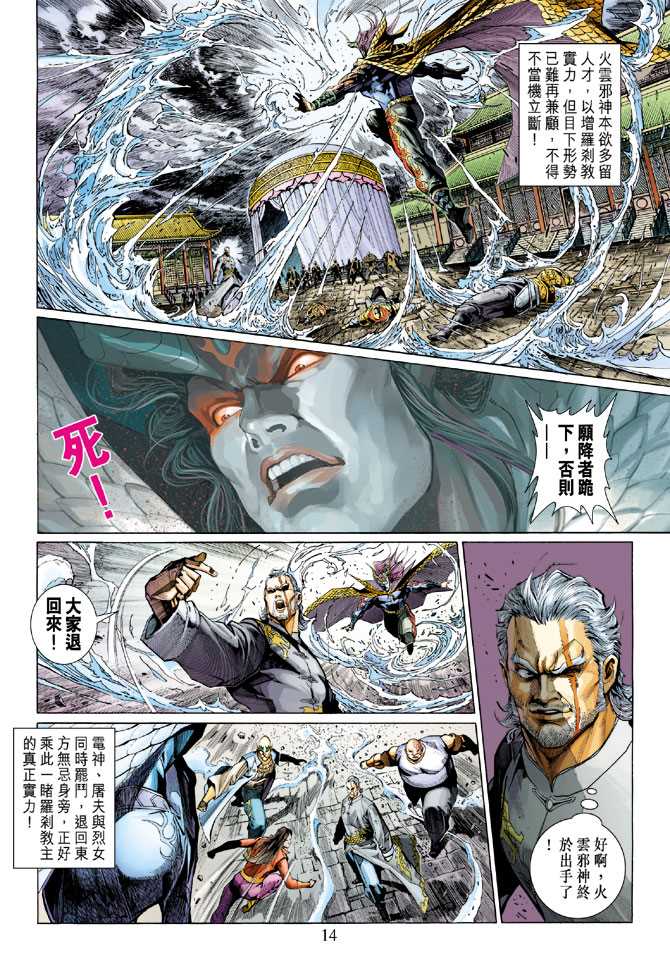 新著龙虎门韩漫全集-第292回无删减无遮挡章节图片 