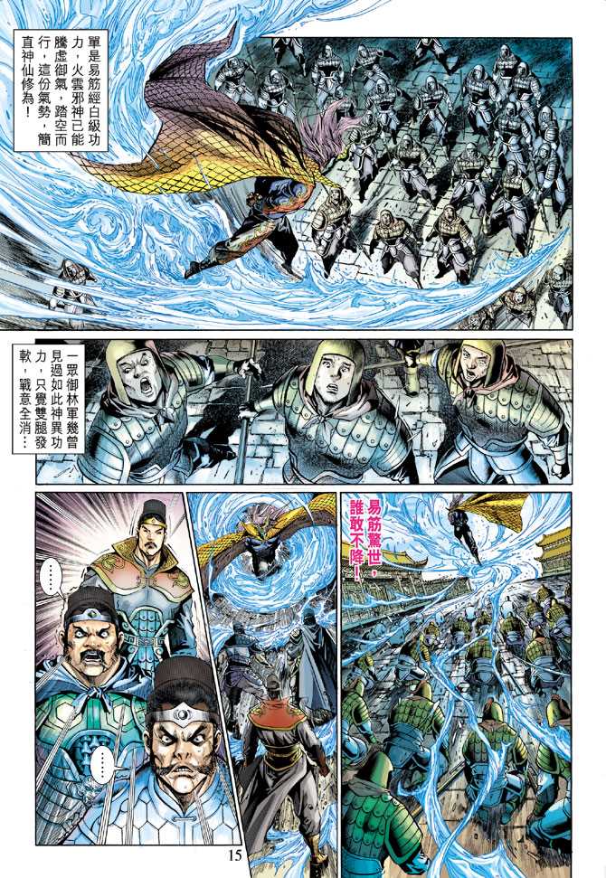 新著龙虎门韩漫全集-第292回无删减无遮挡章节图片 