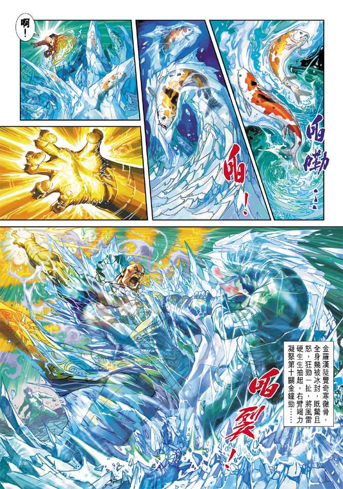 新著龙虎门韩漫全集-第292回无删减无遮挡章节图片 